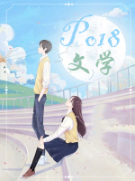 海棠微雨共归途第三册
